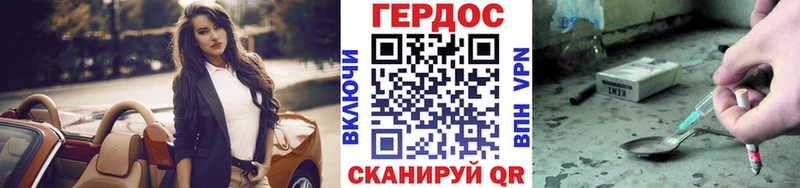 дарнет шоп  Вологда  Героин VHQ 