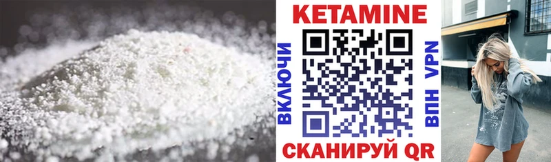 Кетамин VHQ  Вологда 